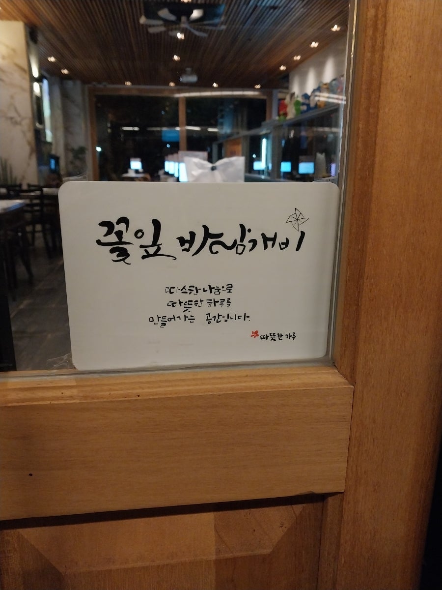 깐부치킨 미사강변점 사진 4