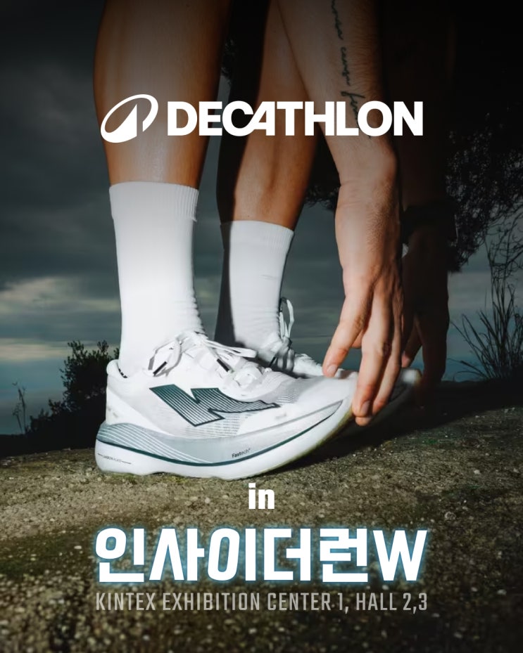  데카트론(DECATHLON), ‘인사이더런W’ 메인 팝업 부스 참가