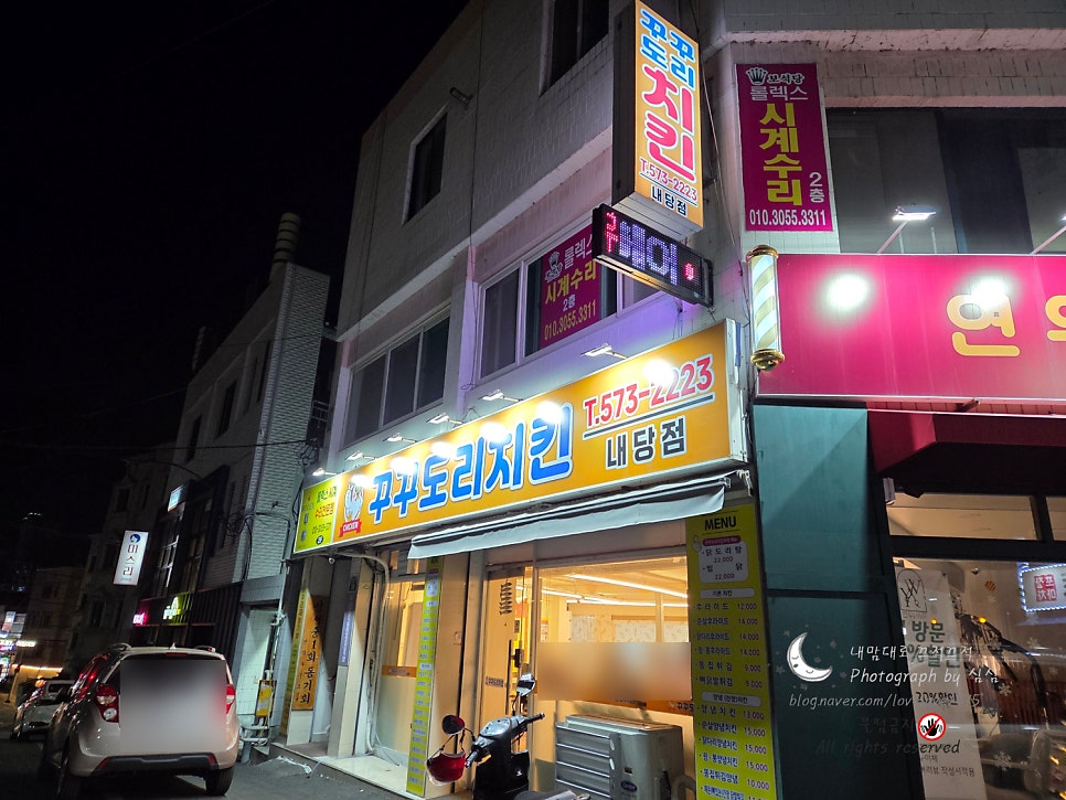 꾸꾸 도리치킨 내당점 사진 1