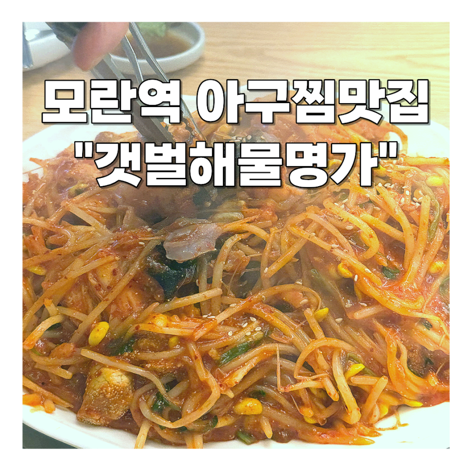 갯벌해물명가 사진 1