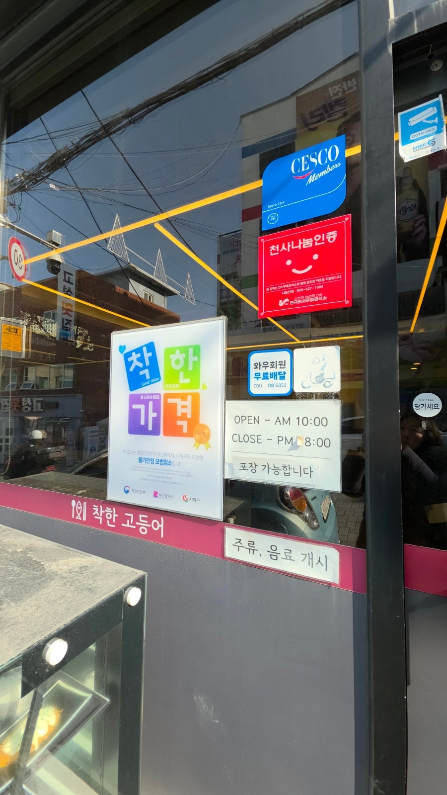 착한고등어 사진 5