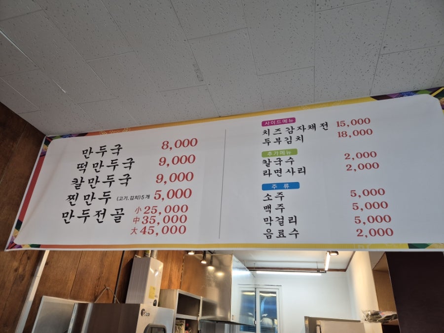 함흥손만두 사진 2