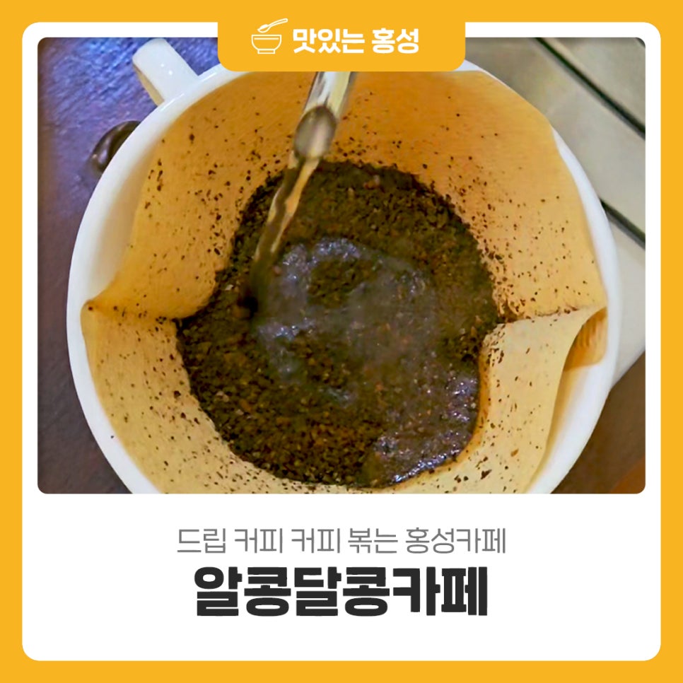 알콩달콩카페 사진 1