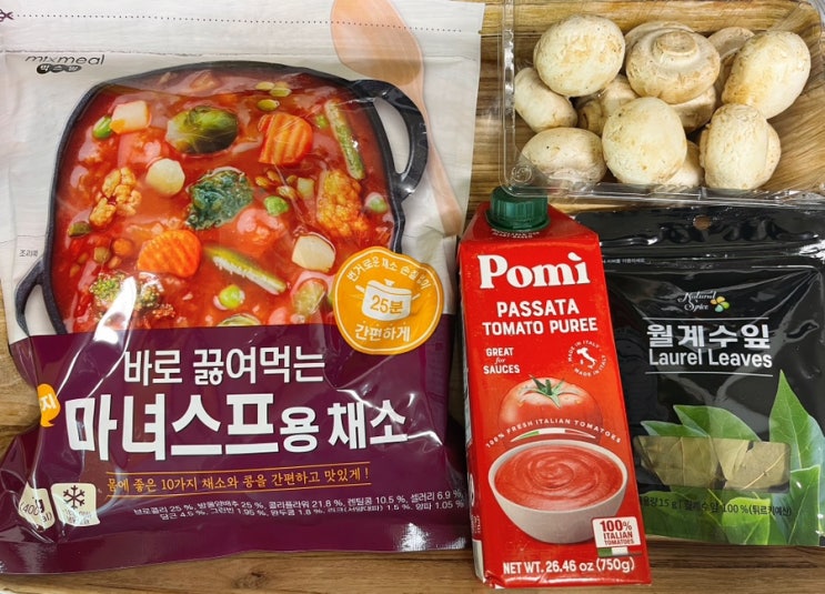  맛있는 마녀스프 먹고 싶어서 집에서 만들어버림 Feat. 컬리 마녀스프용 채소
