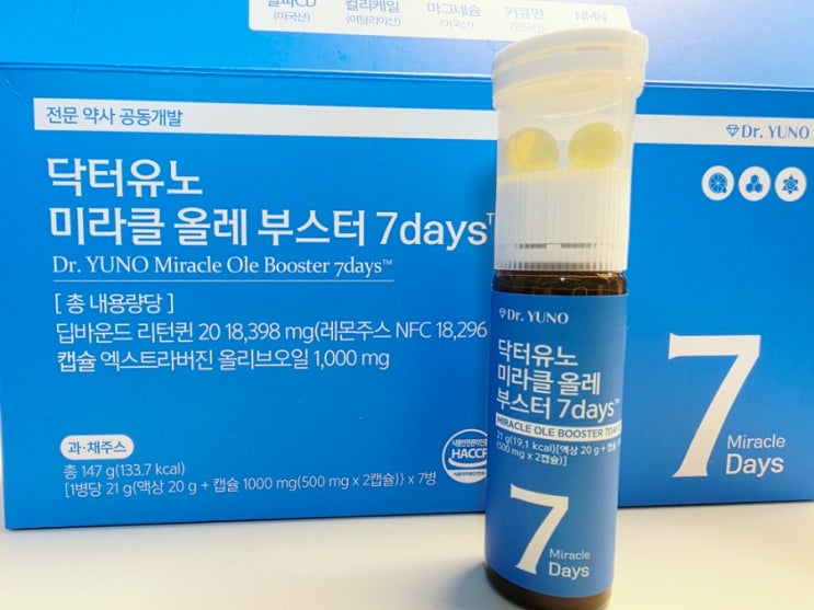  특허출원한 닥터유노 미라클 올레 부스터 올리브오일, 레몬즙 함유!