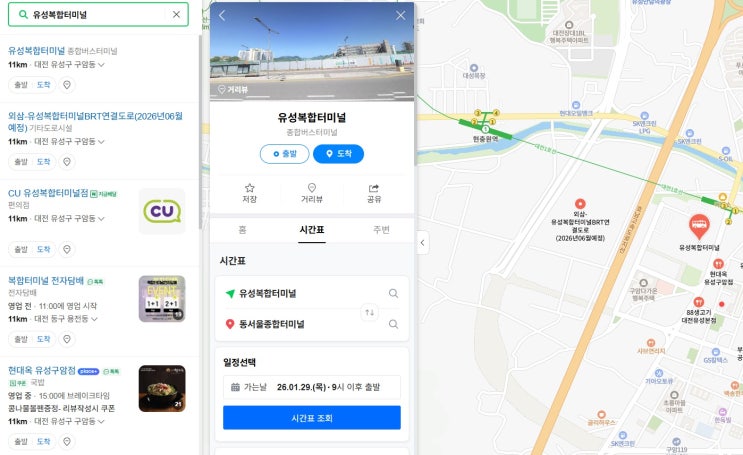  유성복합터미널 신규개장 어디까지갈가?