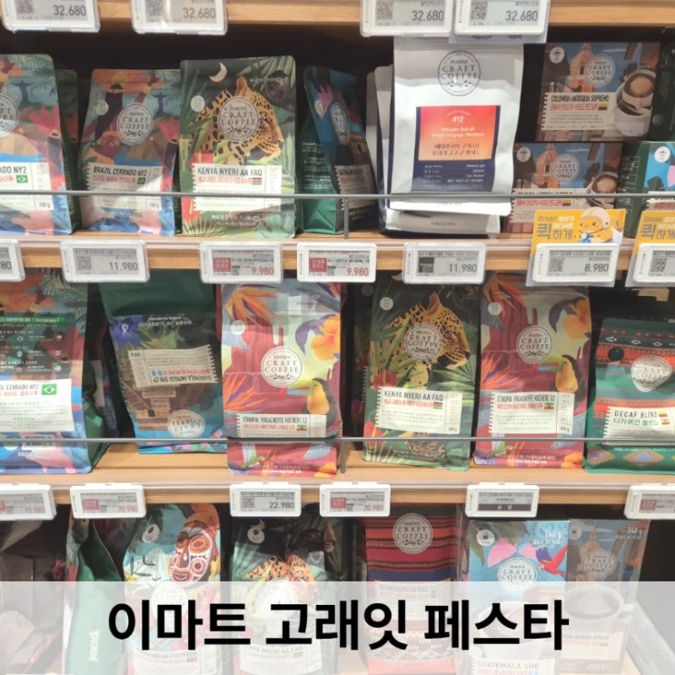  이마트 고래잇 페스타 오픈런 다녀온 후기 (콤비네이션피자 50%, 스타벅스 커피 할인)