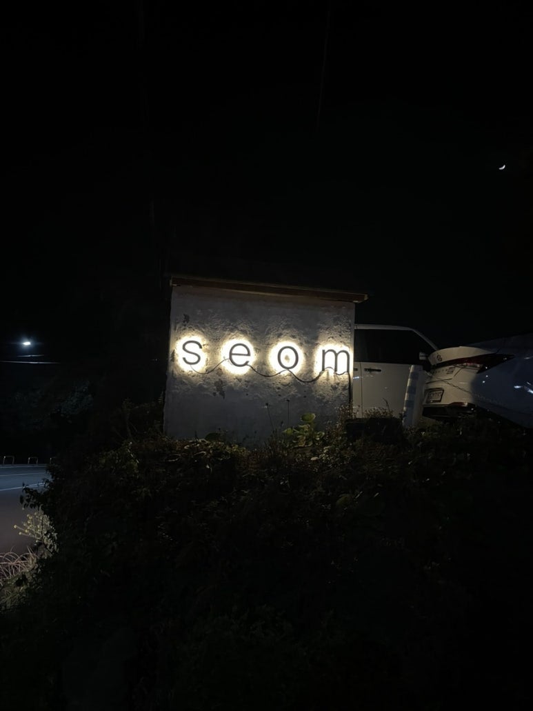 SEOM 사진 1