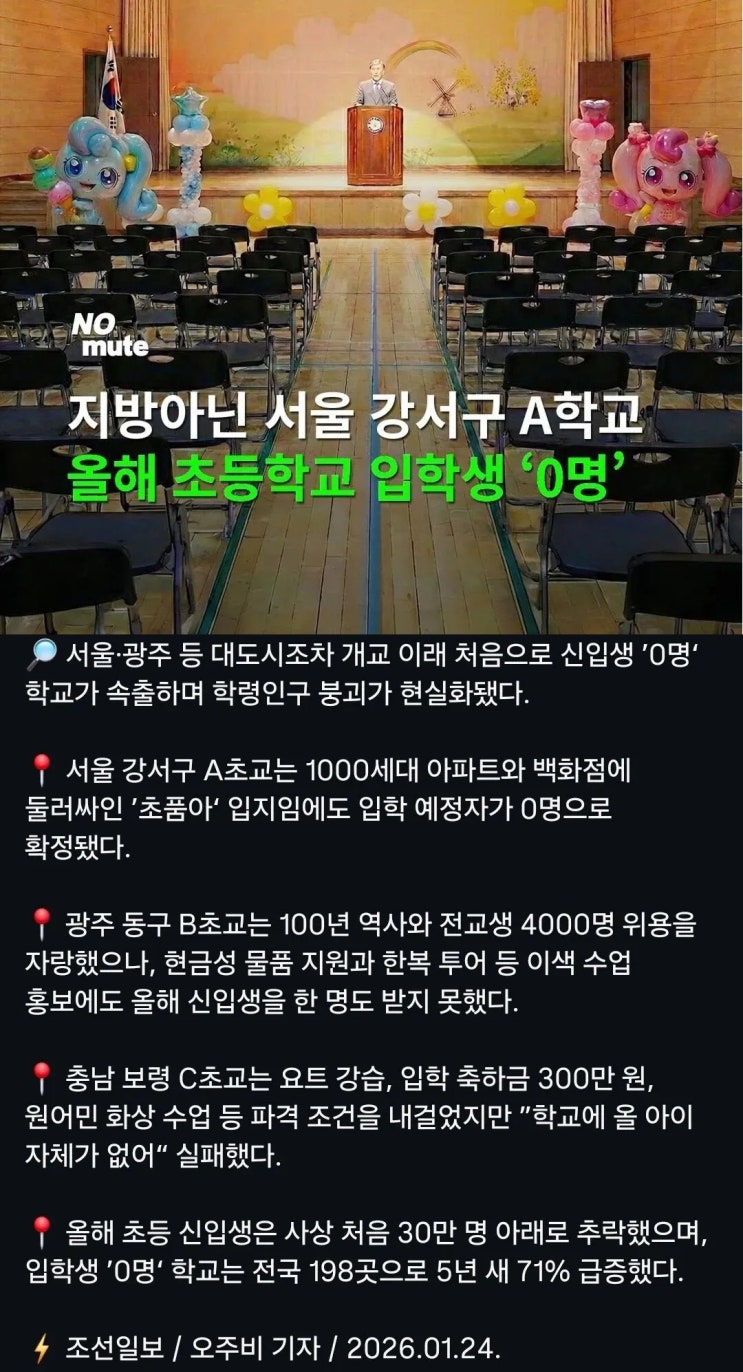  현재 진짜 *됐다는 저출산 현실.jpg