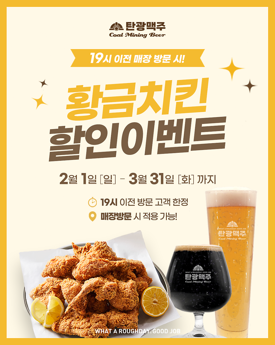 탄광맥주 다산센트럴점 사진 1