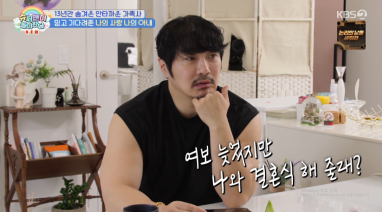 <b>KCM</b> 13년 만 <b>결혼식</b> 약속으로 시간이 다시 흐르기 시작한 밤