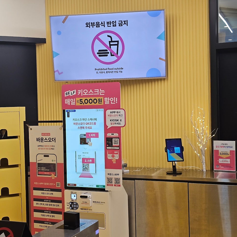 스포키 바이 바운스 영종도 사진 2