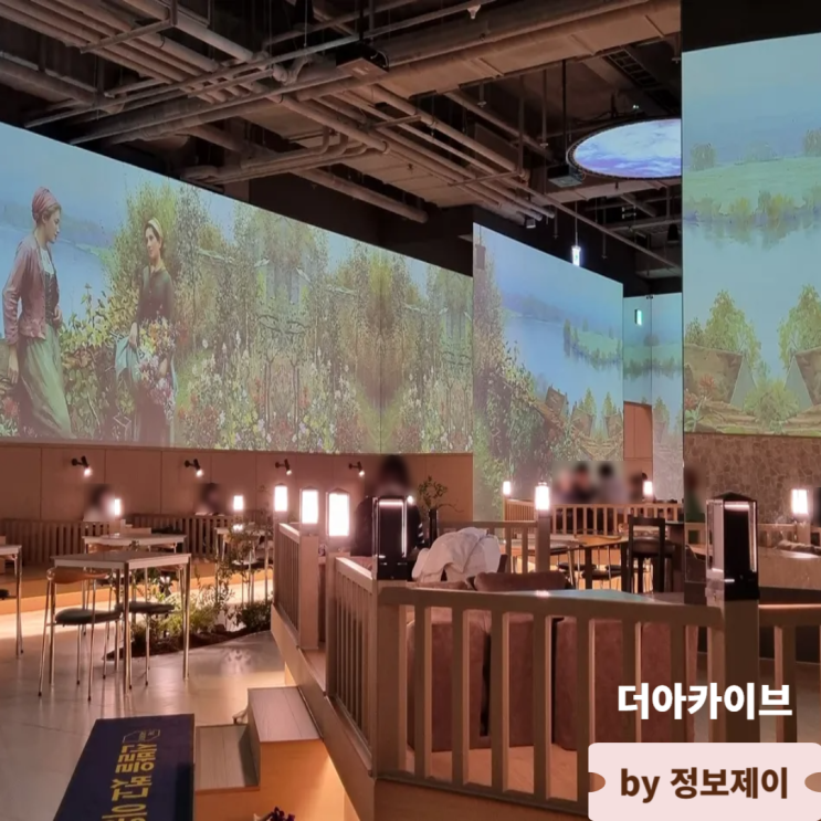  구파발역 베이커리 카페 추천 자연 속 미술관 미디어아트 카페 더아카이브