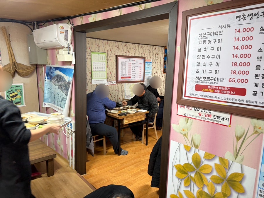 연춘생선구이 사진 3