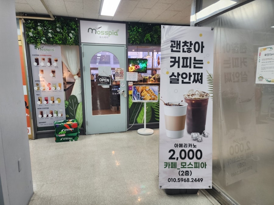 모스피아 사진 2