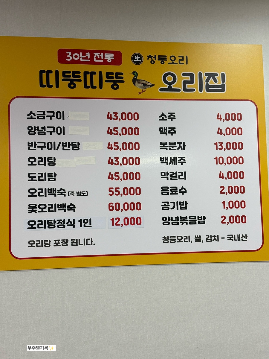 띠뚱띠뚱오리집 사진 2