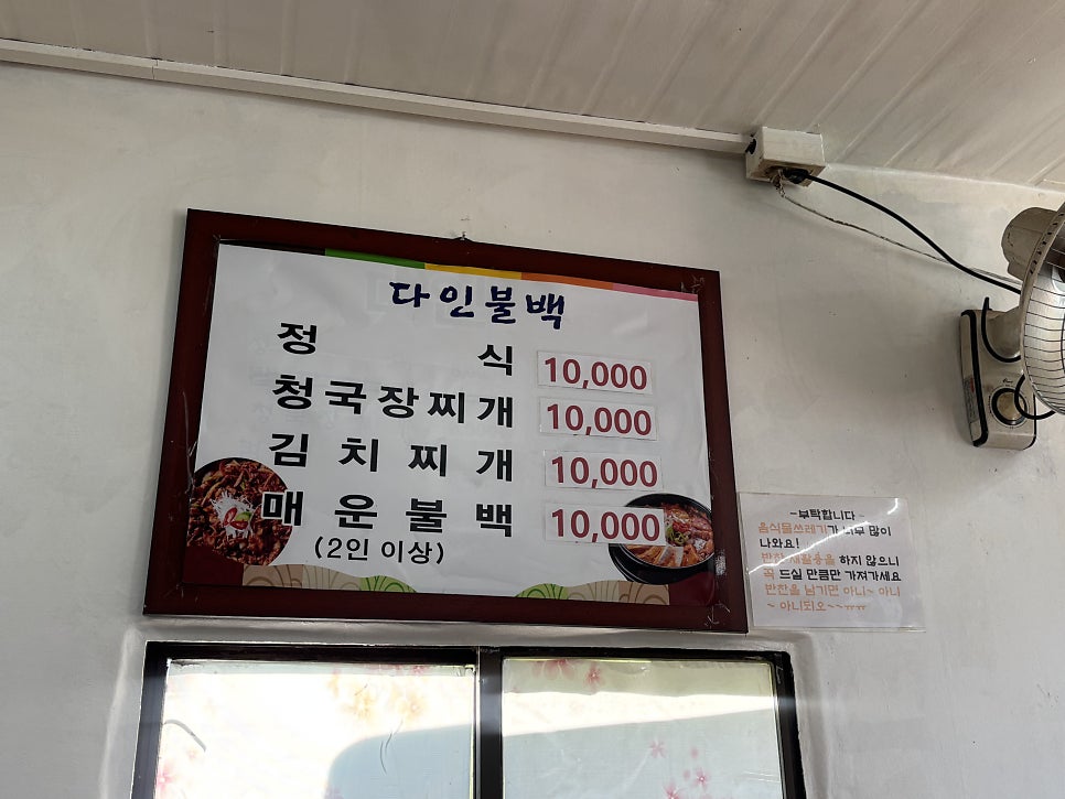 다인매운불백 사진 2