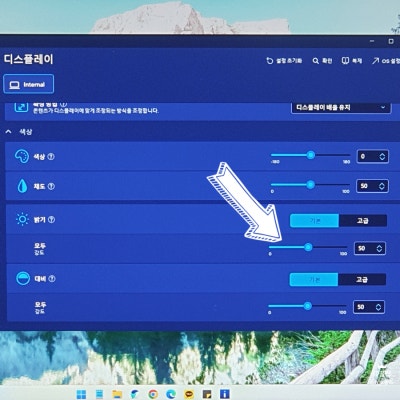 컴퓨터 화면 밝기 조절 3가지 방법 정리 : 네이버 블로그