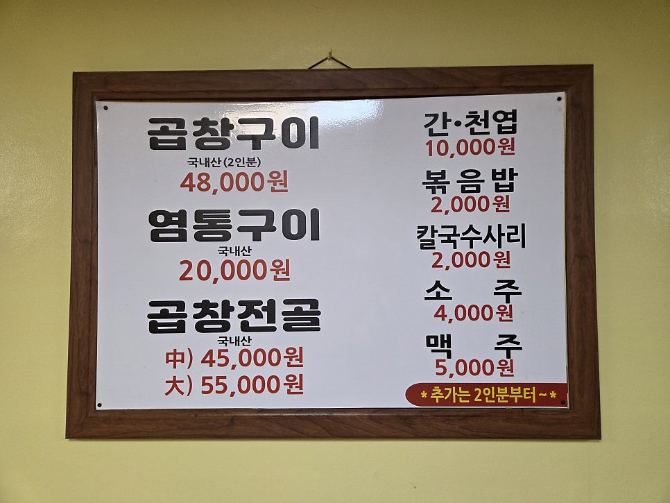 대동돌곱창 사진 6