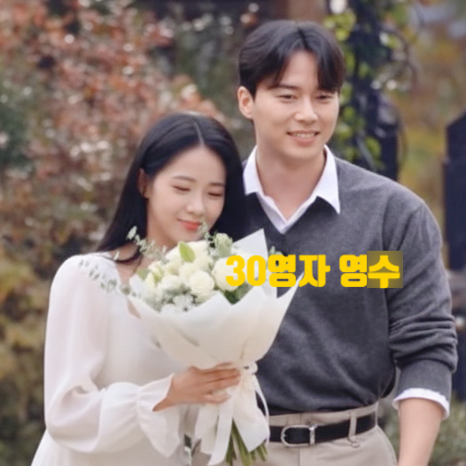 나는솔로 30기 영자 첫인상 몰표 스포!  영수와 최종 커플 된다!? 현커설까지 지인 인스타 인증글