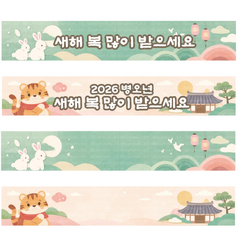 [무료 공유] 설날 명절 포장 띠지 도안 4가지 : 네이버 블로그
