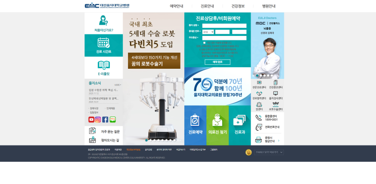  2026 대전 을지대병원 간호사 채용 자소서 항목 및 합격생 자소서 작성 팁