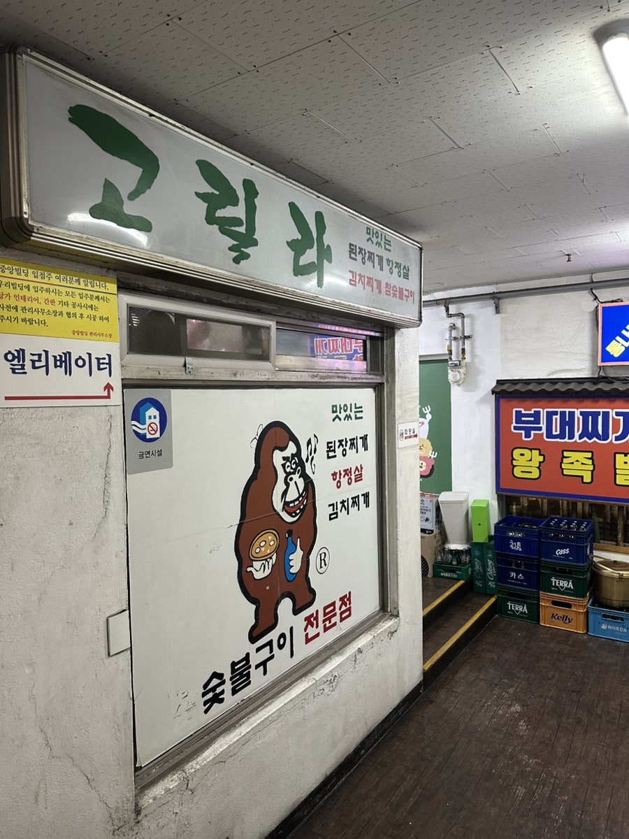 고릴라 투 사진 2