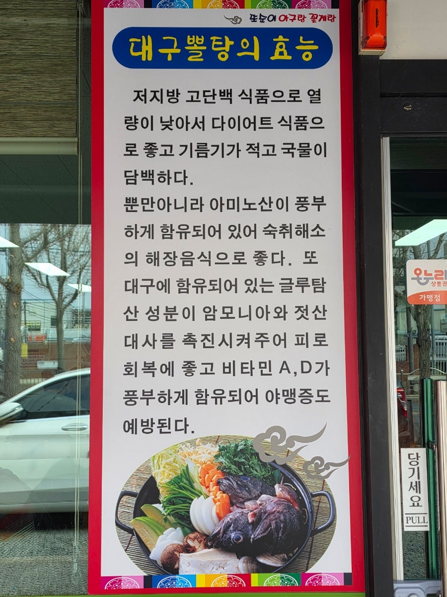 또순이아구랑꽃게랑 사진 4