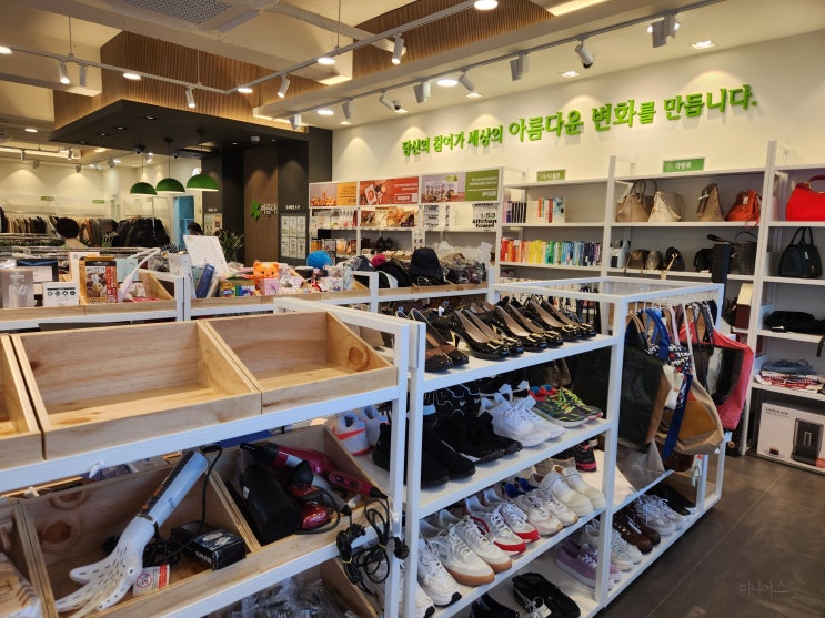  안입는 옷 기부하려다 포기한 적 있다면, 아름다운가게