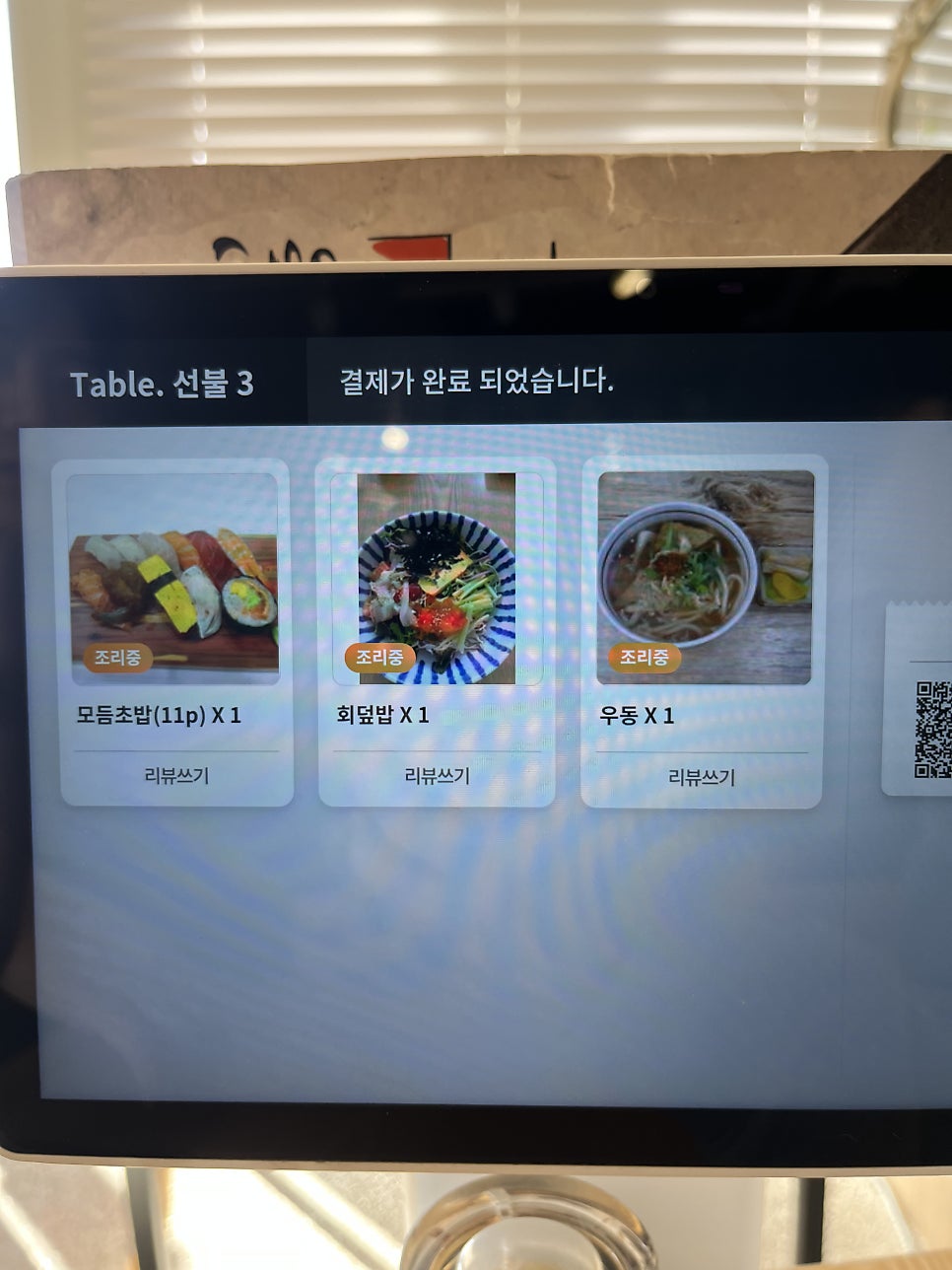 광초밥 사진 2
