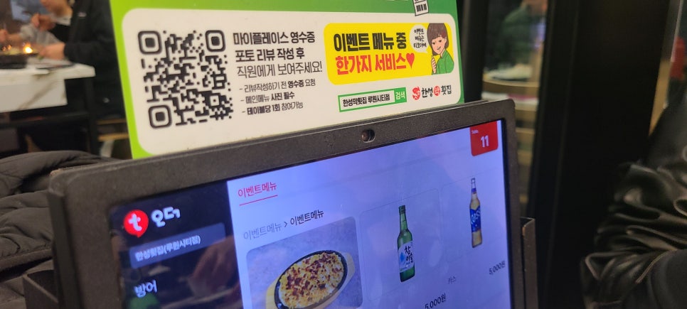 공대생맥주 루원본점 사진 5