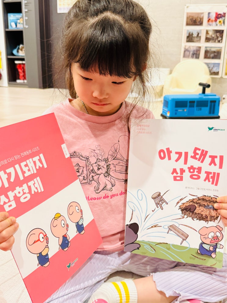  에듀피스 회복적정의 전래동화, 정답 없이 마음을 묻는 워크북 회복적동화