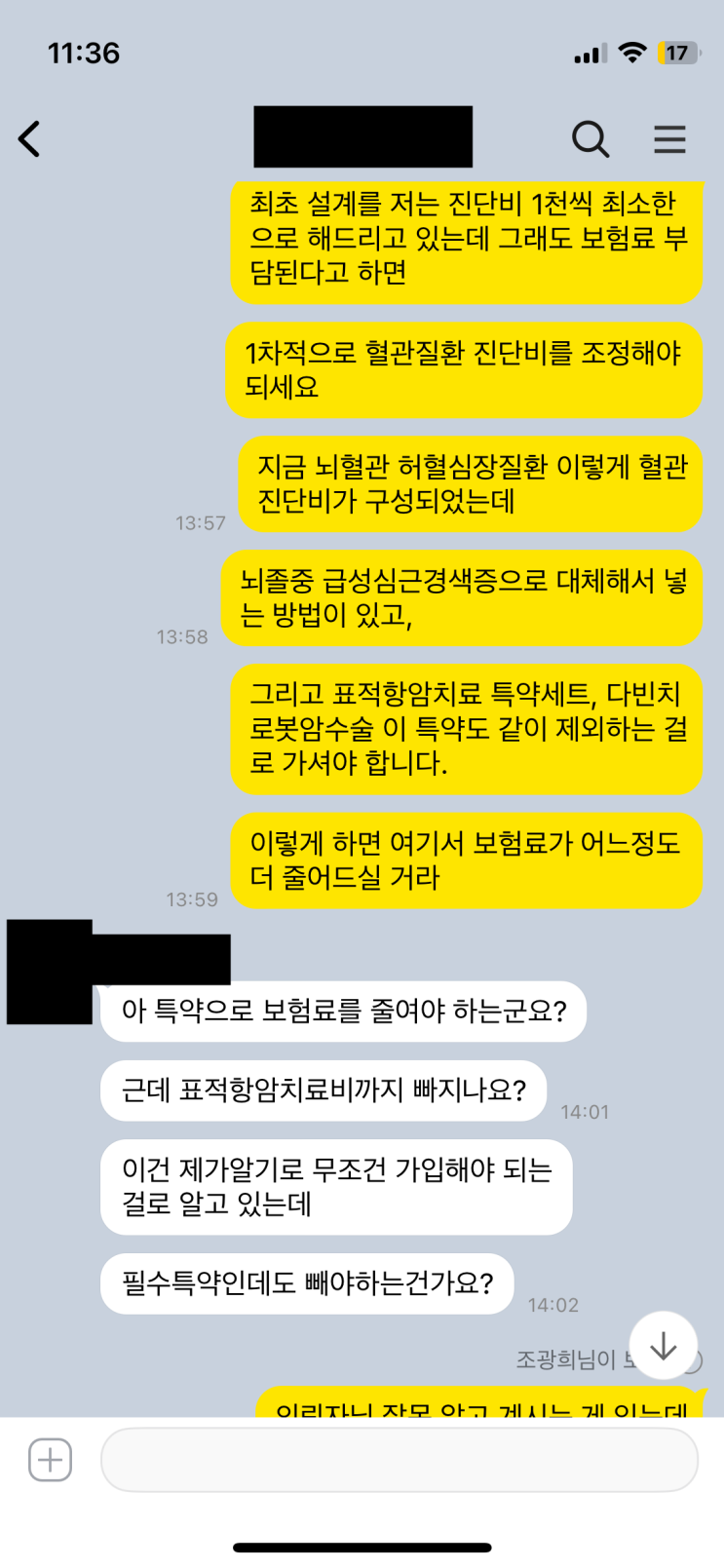  표적항암치료비 무조건 가입할 필요없다 그 이유는?