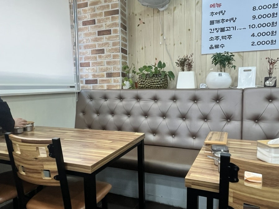 팔딱추어탕 사진 2