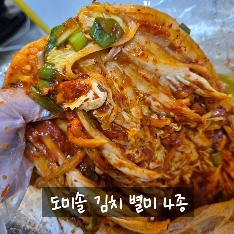 도미솔김치 별미4종 12kg l 김치 어떻게 하시나요?