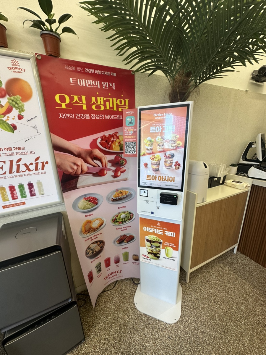 트로피티 아일랜드 송도센트로드점 사진 2