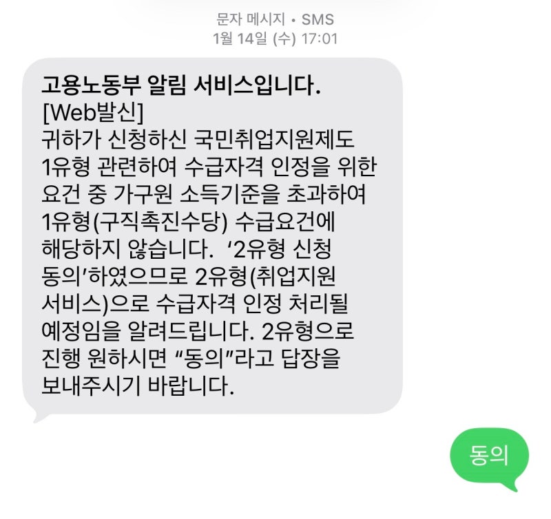 국민취업지원제도 2유형 후기 | 15만 원 지원받는 방법 | 국취제 신청 방법