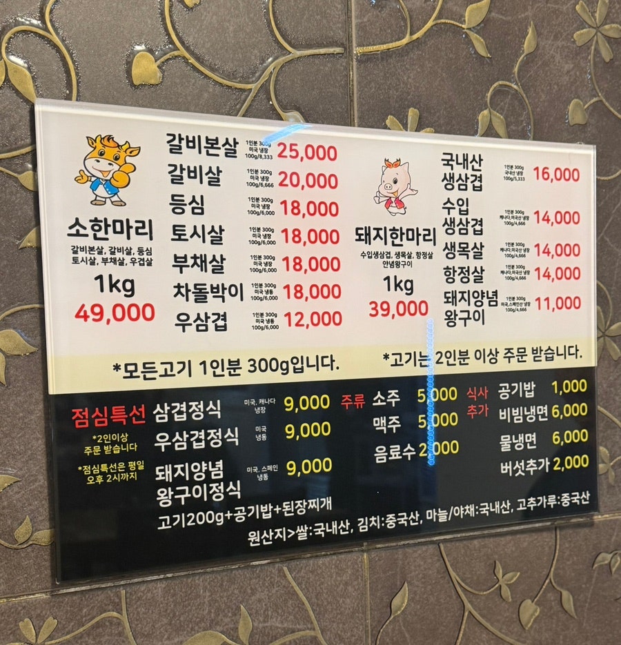 친구네정육식당 사진 6