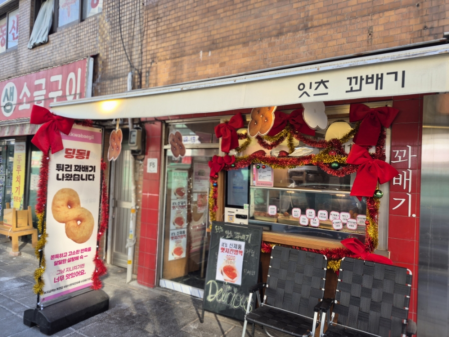 잇츠꽈배기 본점 사진 2
