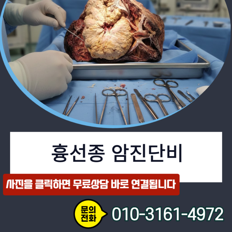  흉선종 암진단비 거절? C37 코드라도 안심 못 하는 이유와 보상 전략
