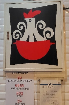 도도찜닭 성서점 사진 3