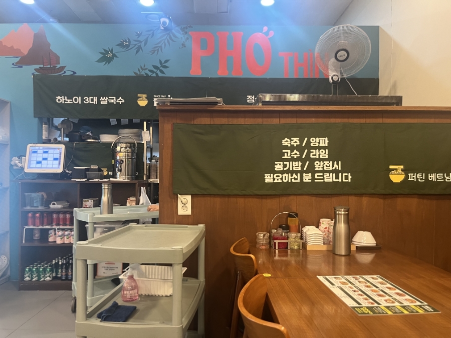퍼틴 기흥점 사진 3