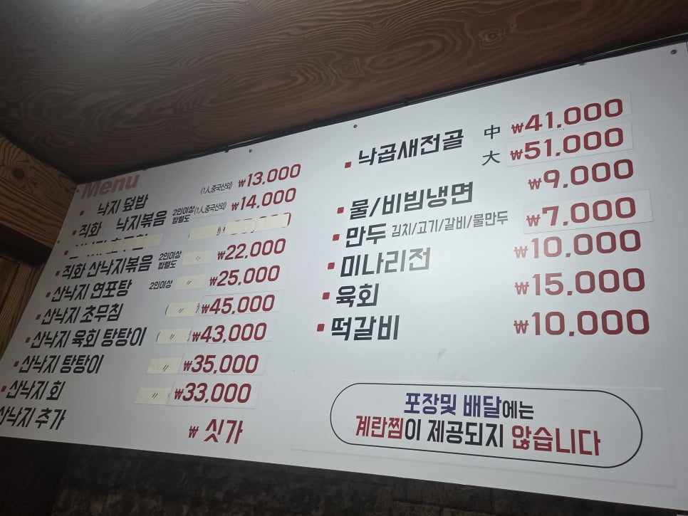 민낙지 성포점 사진 4