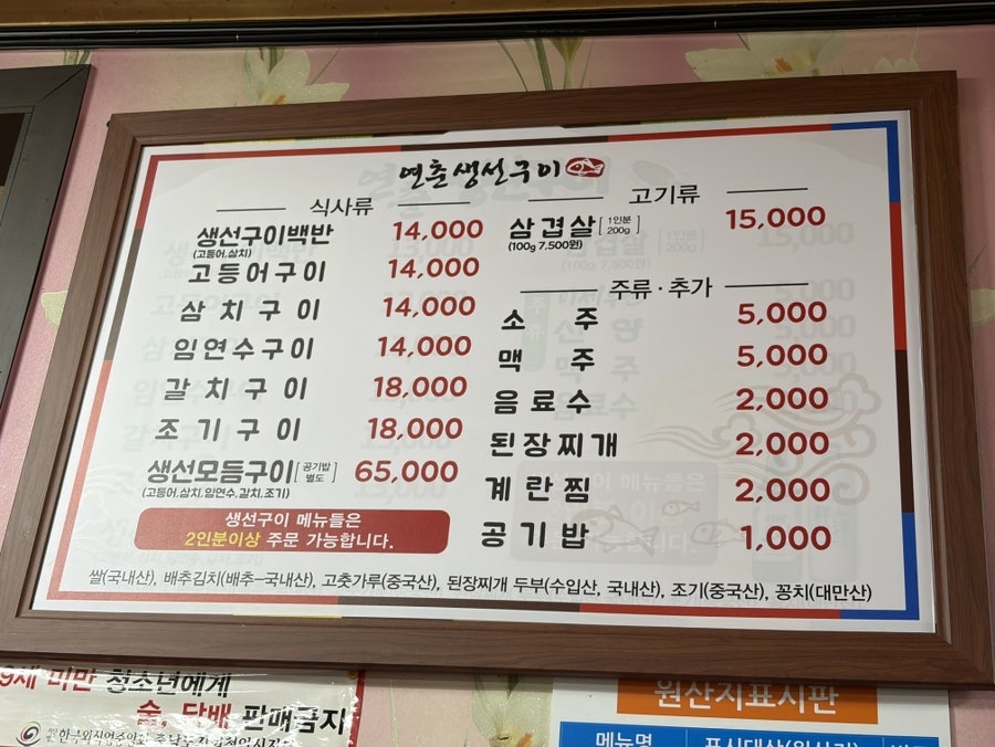 연춘생선구이 사진 4