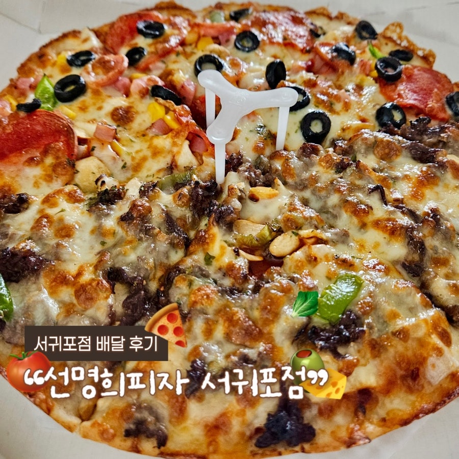 자가제빵선명희피자 서귀포점 사진 1