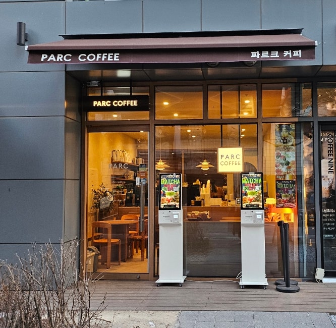 파르크커피 사진 1