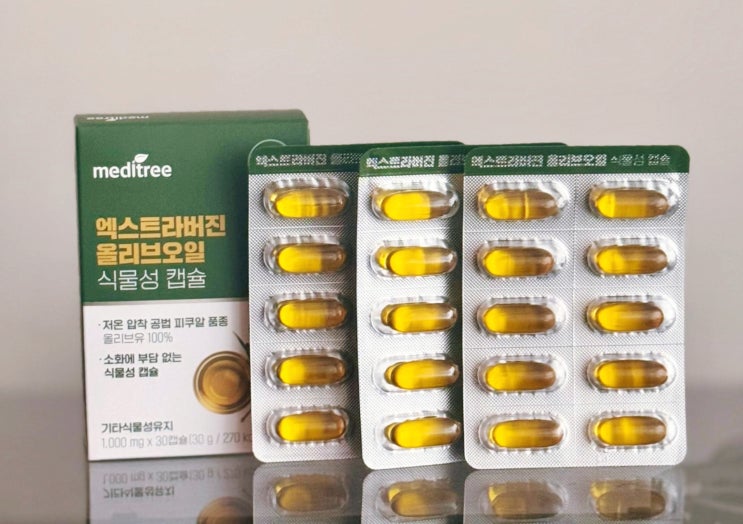  공복올리브오일 이제는 메디트리 엑스트라버진올리브오일캡슐알약으로 올리브효능을 그대로!