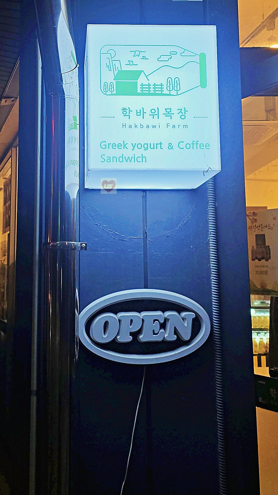 학바위목장 사진 3