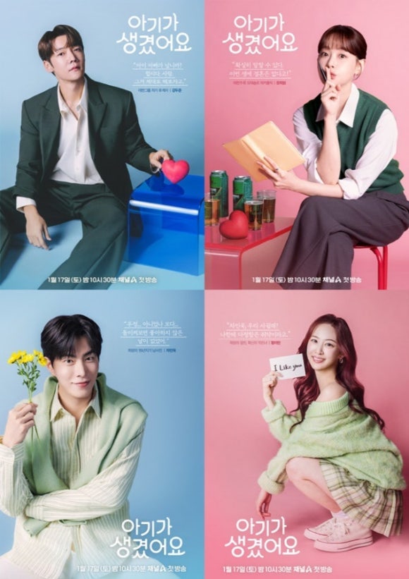 최진혁·오연서 ‘아기가 생겼어요’, 116개국 1위로 증명한 K-로코 저력