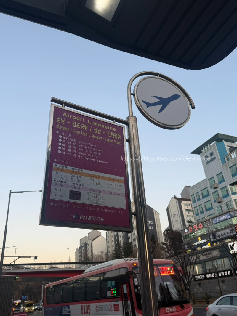 성남 공항버스 예매 서현역 정류장 대합실 티머니고 버스타고